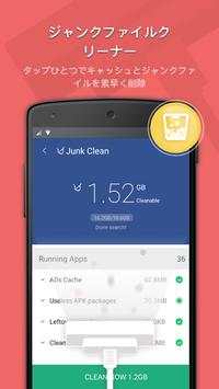SUPO Cleaner screenshot 1