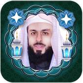 خالد الجليل مصحف كامل بدون نت 3.3.0