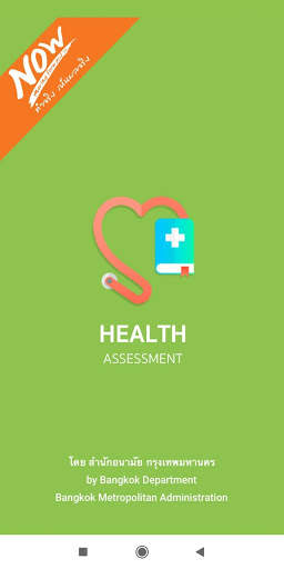 Health Assessment screenshot 1
