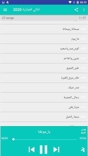 اغاني اهوازية بدون نت‎ screenshot 4