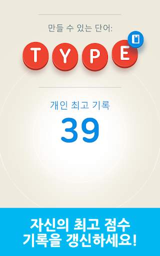 Four Letters screenshot 17