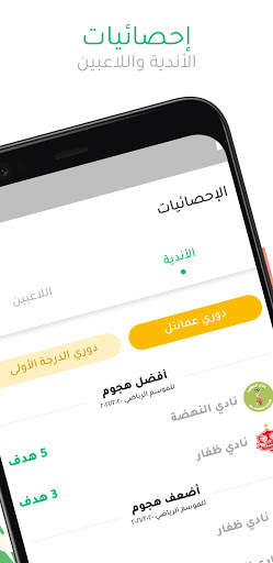 OL 3 تصوير الشاشة