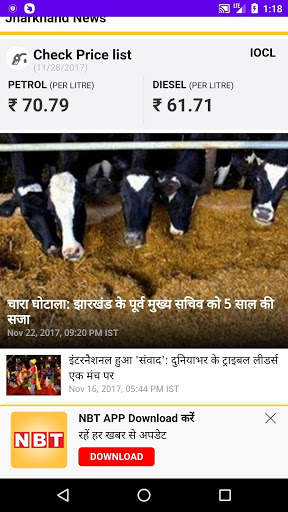 Jharkhand News Paper screenshot 11