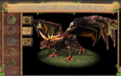 드래곤시뮬레이터온라인 screenshot 3
