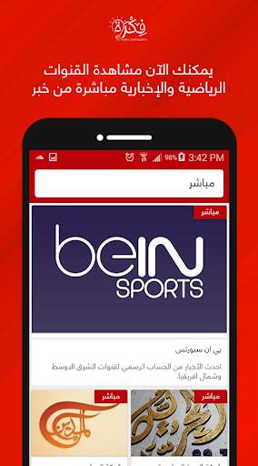 Khabar screenshot 6