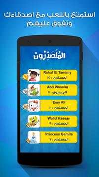 لعبة تراكيب - لعبة أسئلة ثقافية ومعلومات عامة 6 تصوير الشاشة