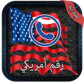 رقم امريكي للواتس اب أيقونة