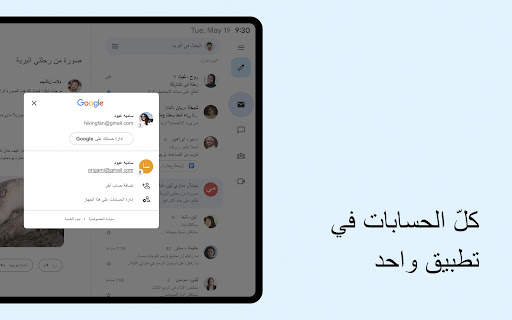 Gmail 15 تصوير الشاشة