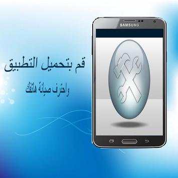 All code galaxy phones screenshot 2
