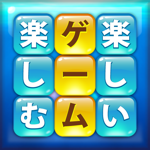 Word Piles - 単語ゲームを検索して接続する icon