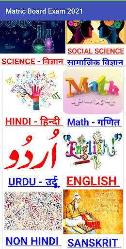 Class 10th Model Paper 2022 Matric Exam screenshot 1