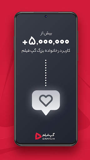Gapfilm screenshot 4