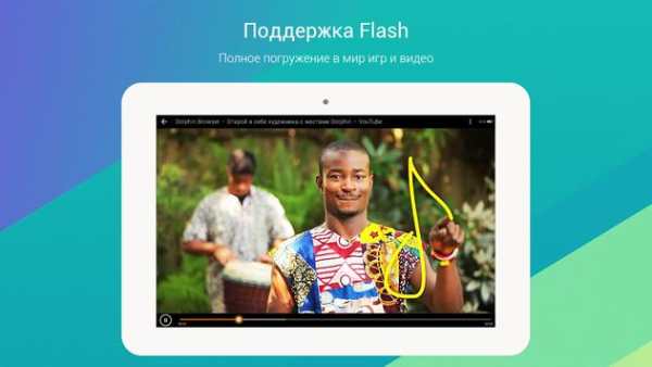 Браузер Dolphin скриншот 6