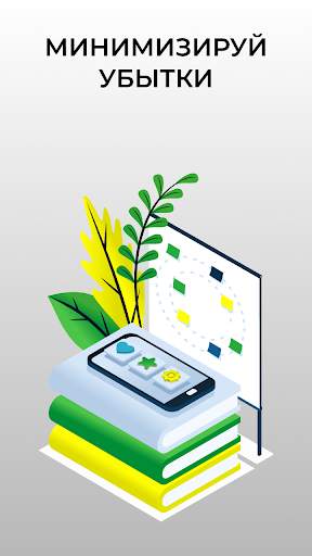 Income Path скриншот 4