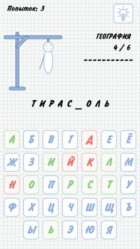 Виселица скриншот 2