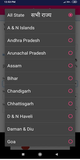 Shauchaly Yojna List screenshot 3