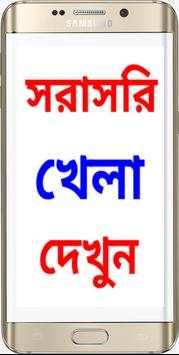 Live Tv Channel (Bangla TV) screenshot 1