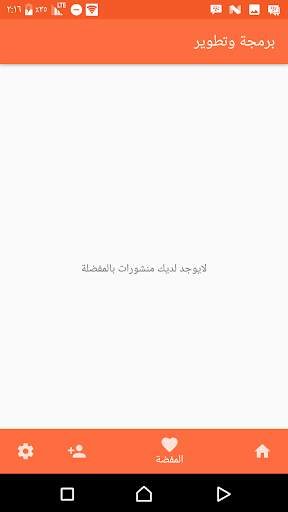 برمجة وتطوير screenshot 2