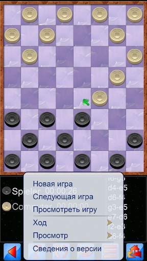 Шашки V  скриншот 4