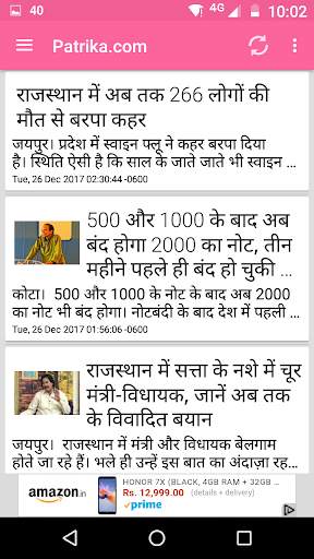 जयपुर समाचार - Jaipur News screenshot 7