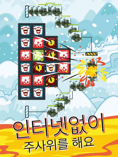 오프라인 다이스(Offline Dice) : 랜덤 다이스 배틀로얄 게임 screenshot 18
