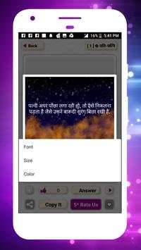 latest hindi jokes app offline 2019 funny jokes screenshot 20