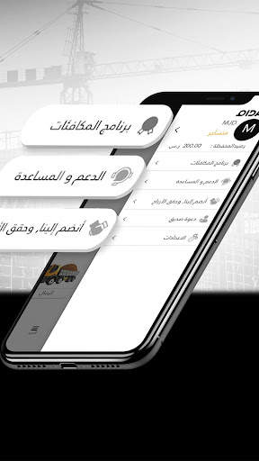 دام DAM screenshot 6