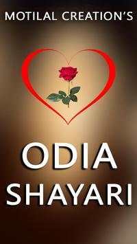 Odia Shayari screenshot 1