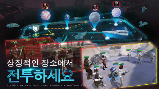 스타워즈: 갤럭시 오브 히어로즈 screenshot 5