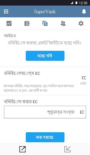 Supervank screenshot 4