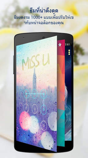 AppLock screenshot 5