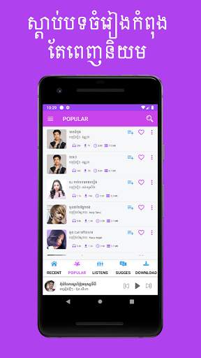 Khmer Music Player screenshot 3