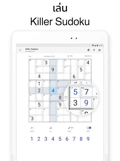 Killer Sudoku โดย Sudoku.com screenshot 9