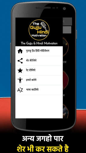 The Gujju & Hindi Motivation: Best Status & Quotes screenshot 8