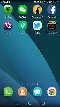 Baloch Keyboard screenshot 2