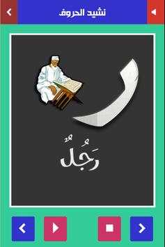 learn arabic alphabet screenshot 8