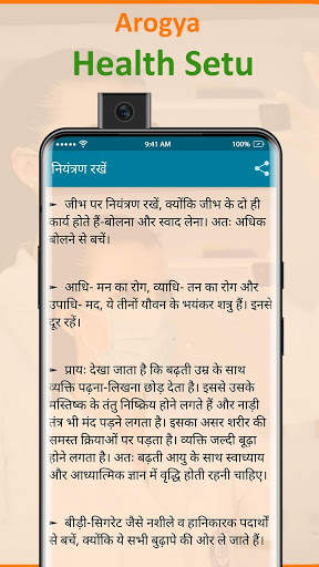 Arogya Health Setu screenshot 6