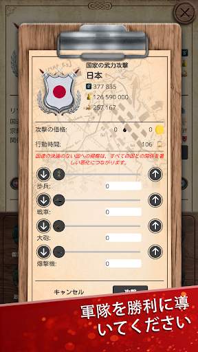現代1-大統領シミュレーター screenshot 3