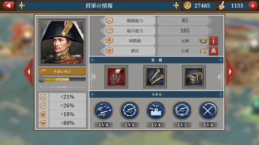 欧陸戦争6: 1804 -ナポレオン  ストラテジーゲーム screenshot 7