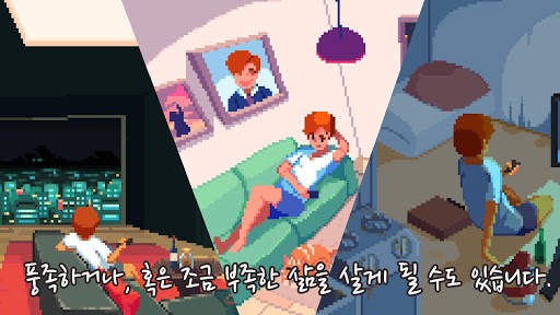 Life is a game : 인생게임 screenshot 7