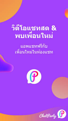 Chatparty- วิดีโอแชทสดและพบเพื่อนใหม่ screenshot 1