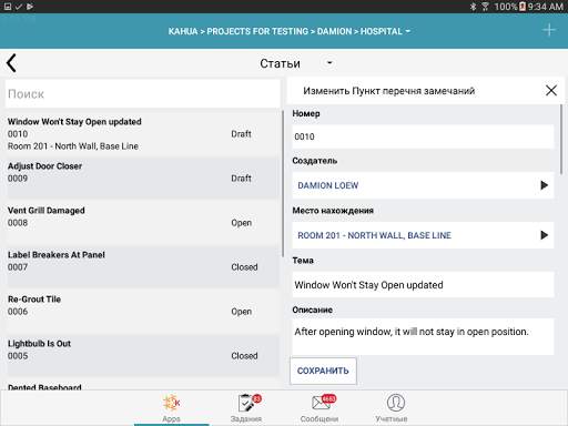 kahua mobile screenshot 14