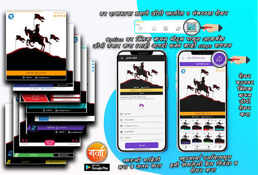 Garja Marathi Status 2021  DP, News,Video Status 2 تصوير الشاشة