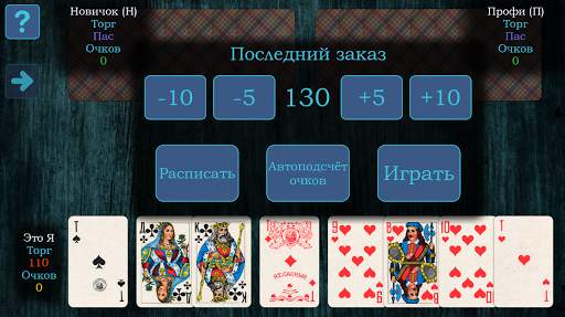 Тысяча (1000) скриншот 6