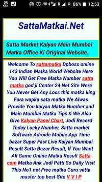 SattaMatkai.Net-सट्टा मटका लाइव रिजल्ट स्क्रीनशॉट 4