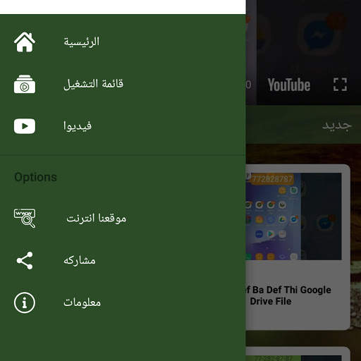 Khoul Rabii Sidnii Hilman screenshot 9