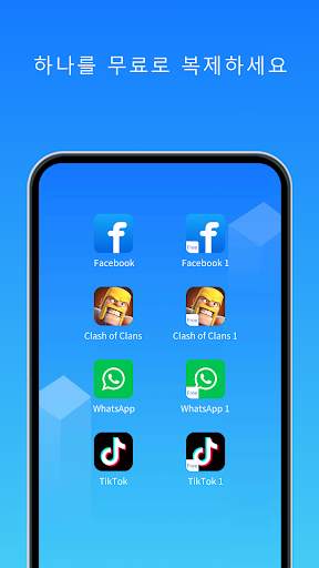 Clone App-Dual App Clone Space screenshot 1