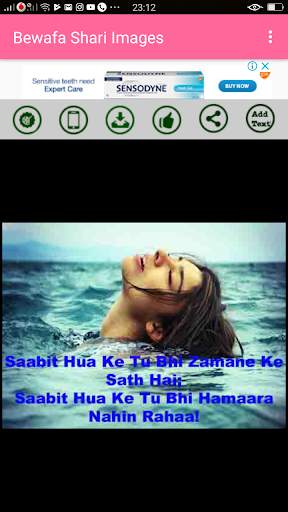 Bewafa Shayari Images screenshot 3