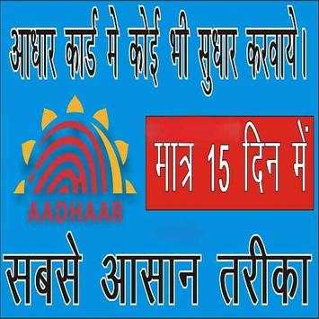 UIDAI GOV 6 تصوير الشاشة