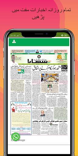 All Urdu Newspaper in India | Urdu Epaper screenshot 8